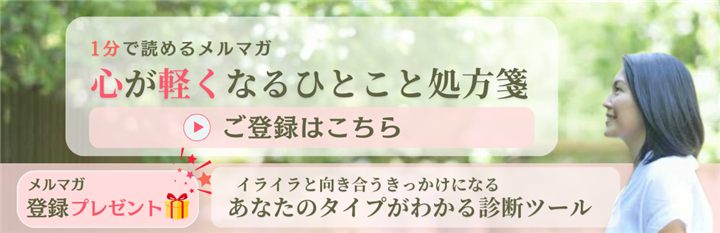 メルマガ登録バナー